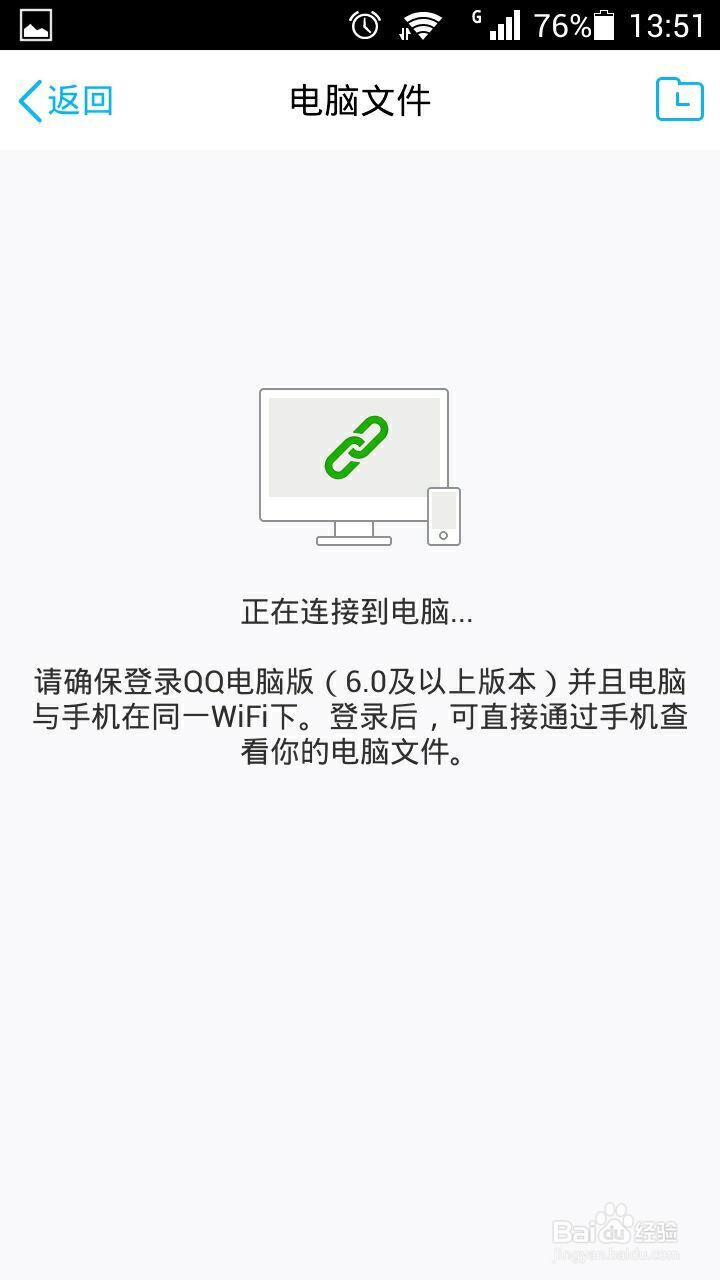 如何使用手机查看电脑文件、手机操作电脑