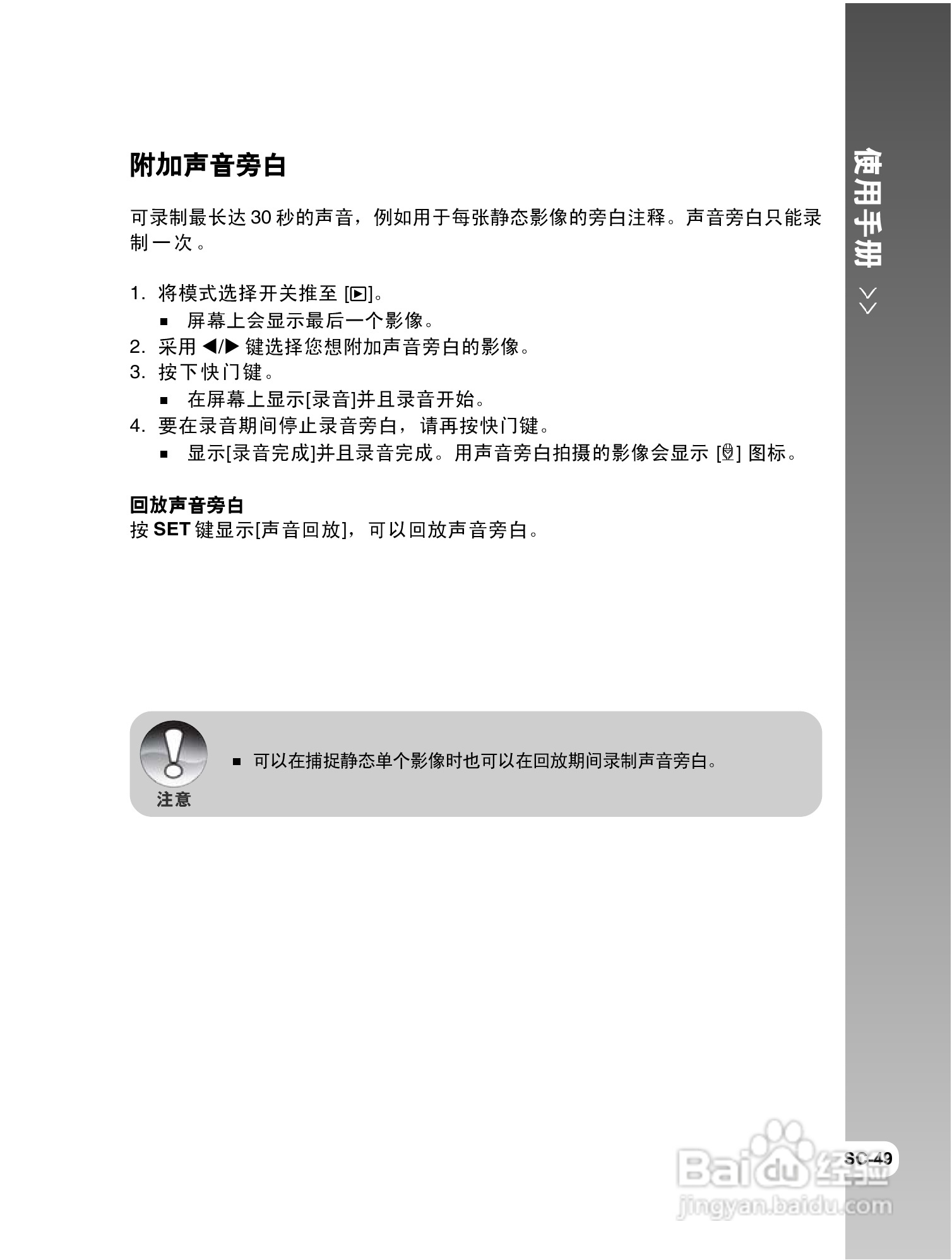 威达ViviCam 8300s数码相机使用说明书:[5]