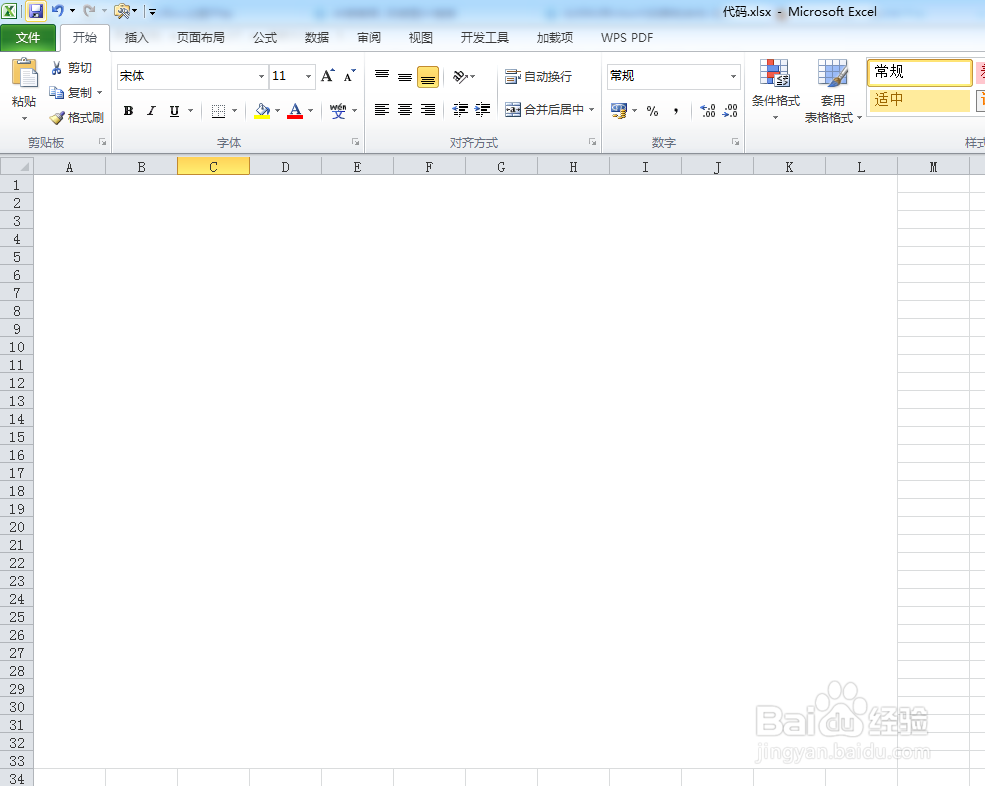 如何利用VBA代码画床