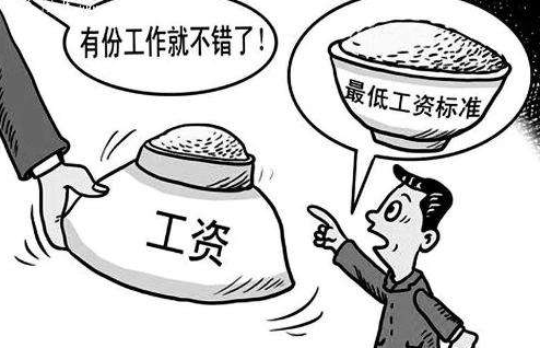 当地的最低工资标准是扣完保险还是不扣保险的
