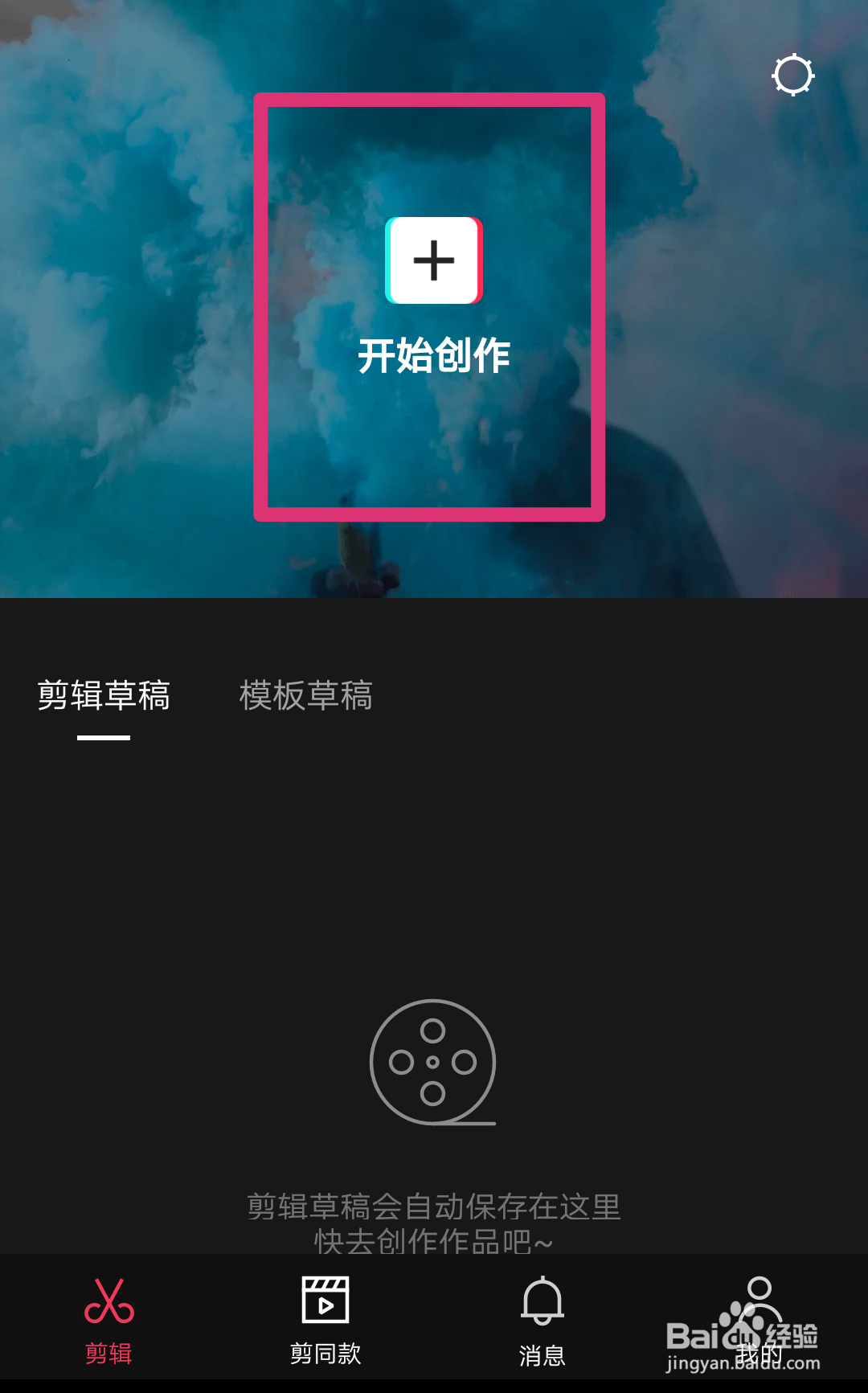 怎么用剪映给视频加滤镜