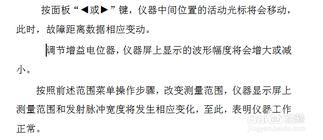 电缆故障测试仪的自我检测