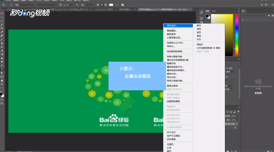 Ps怎么拼图片