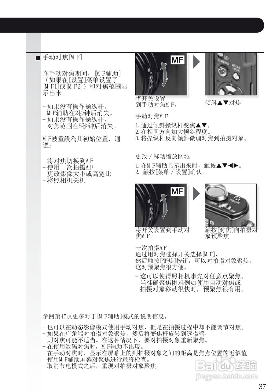 徕卡D-LUX4数码相机使用说明书:[4]