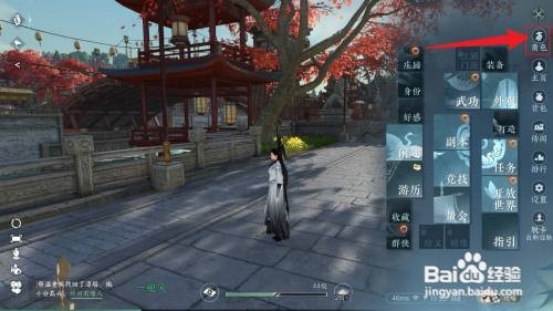 逆水寒手游怎么打开成名赏