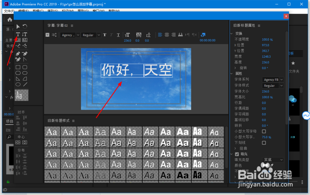 pr怎么添加字幕