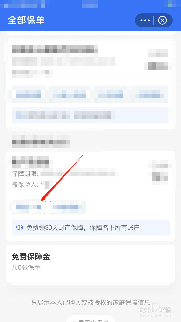 保险犹豫期15天内如何退保