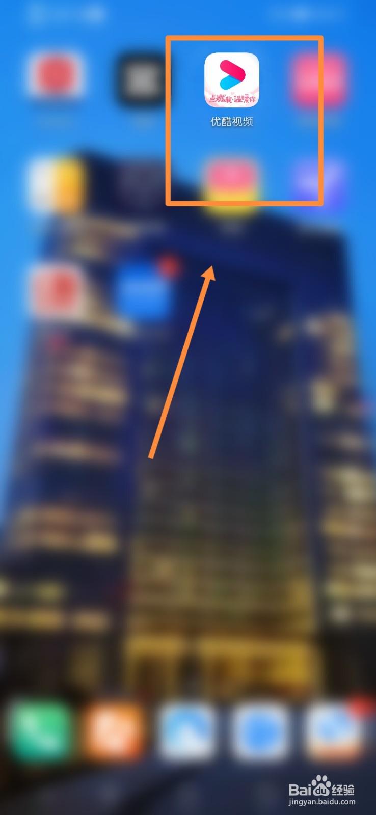 优酷视频如何进行查看我的购买