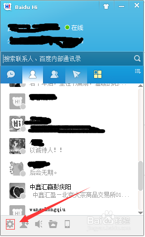 如何使用百度HI拖动搜索功能