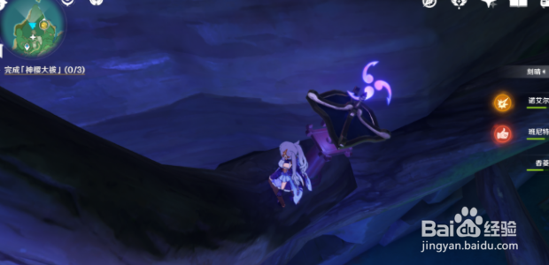 原神祓行荒海攻略