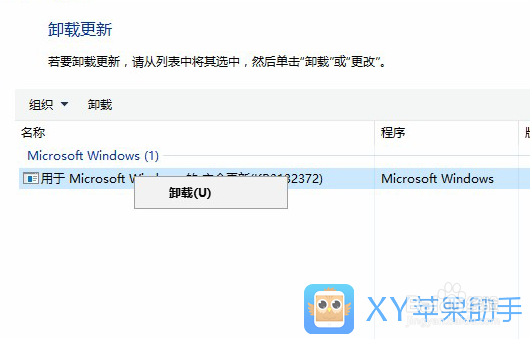 电脑升级Win10系统XY苹果助手崩溃不能用怎么办