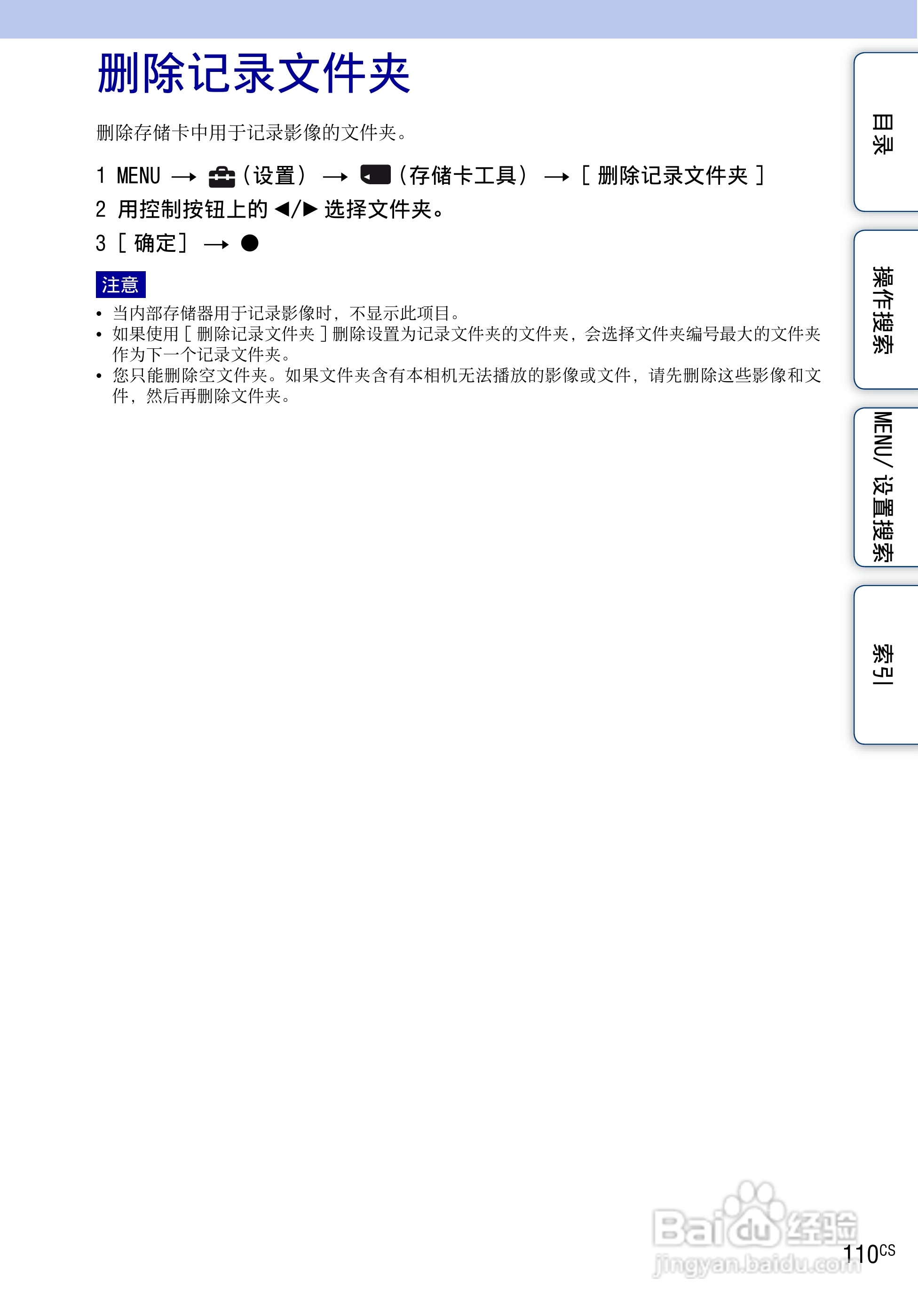 索尼数码相机DSC-HX5使用说明书:[11]