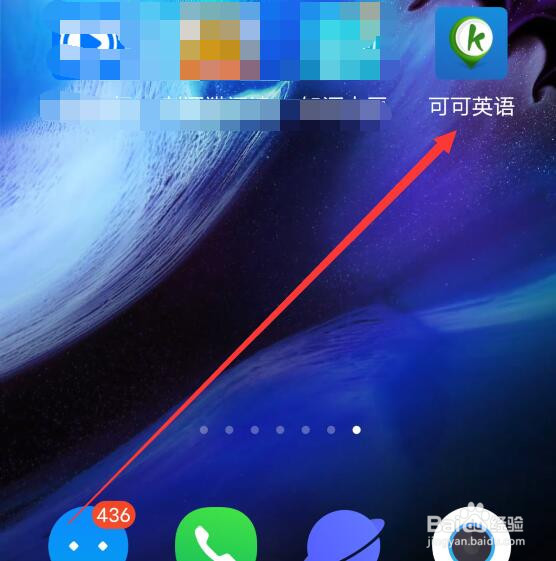 可可英语如何开启线控播放上下句？