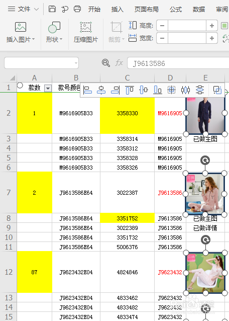 Excel表格如何快速批量删除图片