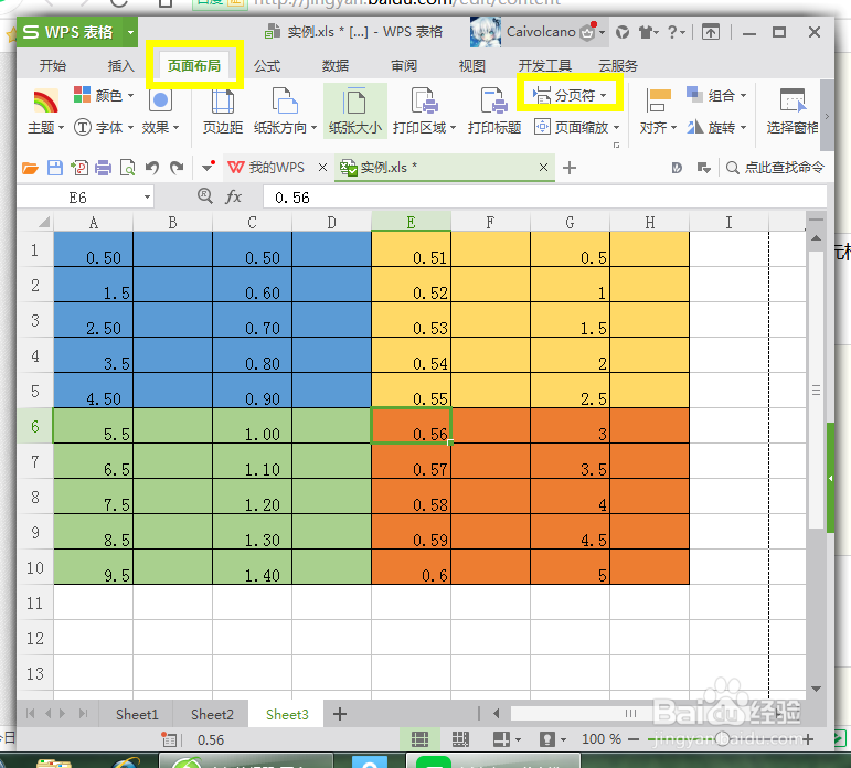 WPS如何将一个页面分多页面打印？