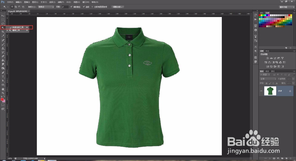 怎么利用PS进行多彩换衣？