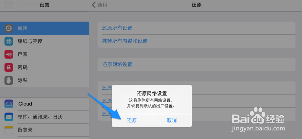 iPad mini无法加入网络 iPad mini 连不上无线网