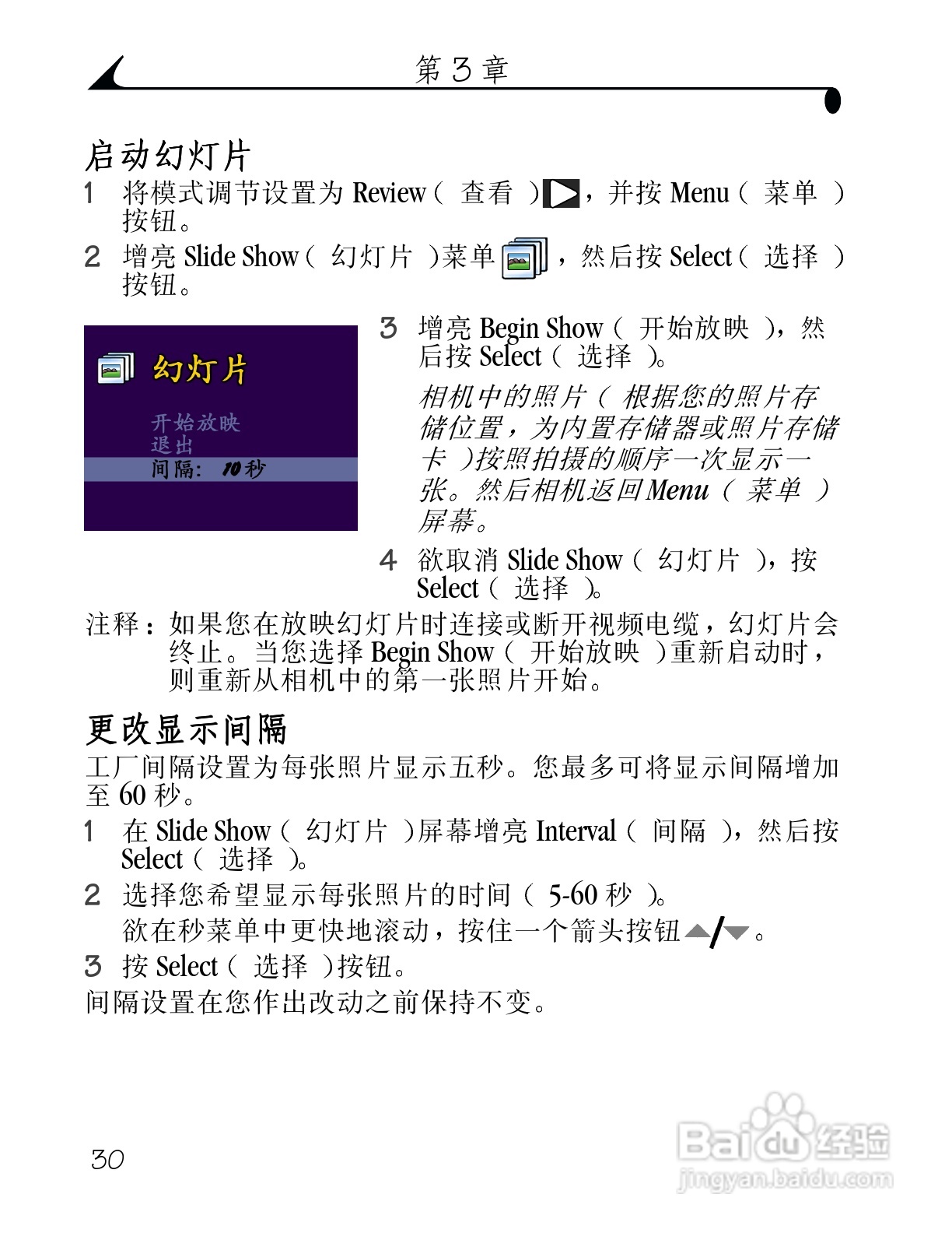 柯达DX3500数码相机使用说明书:[4]