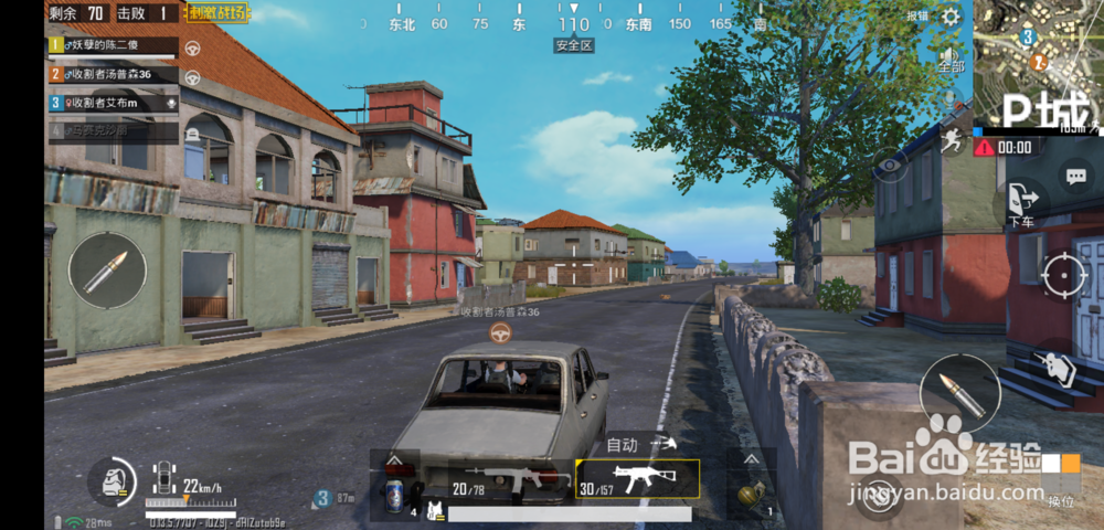 绝地求生刺激战场吃鸡小技巧