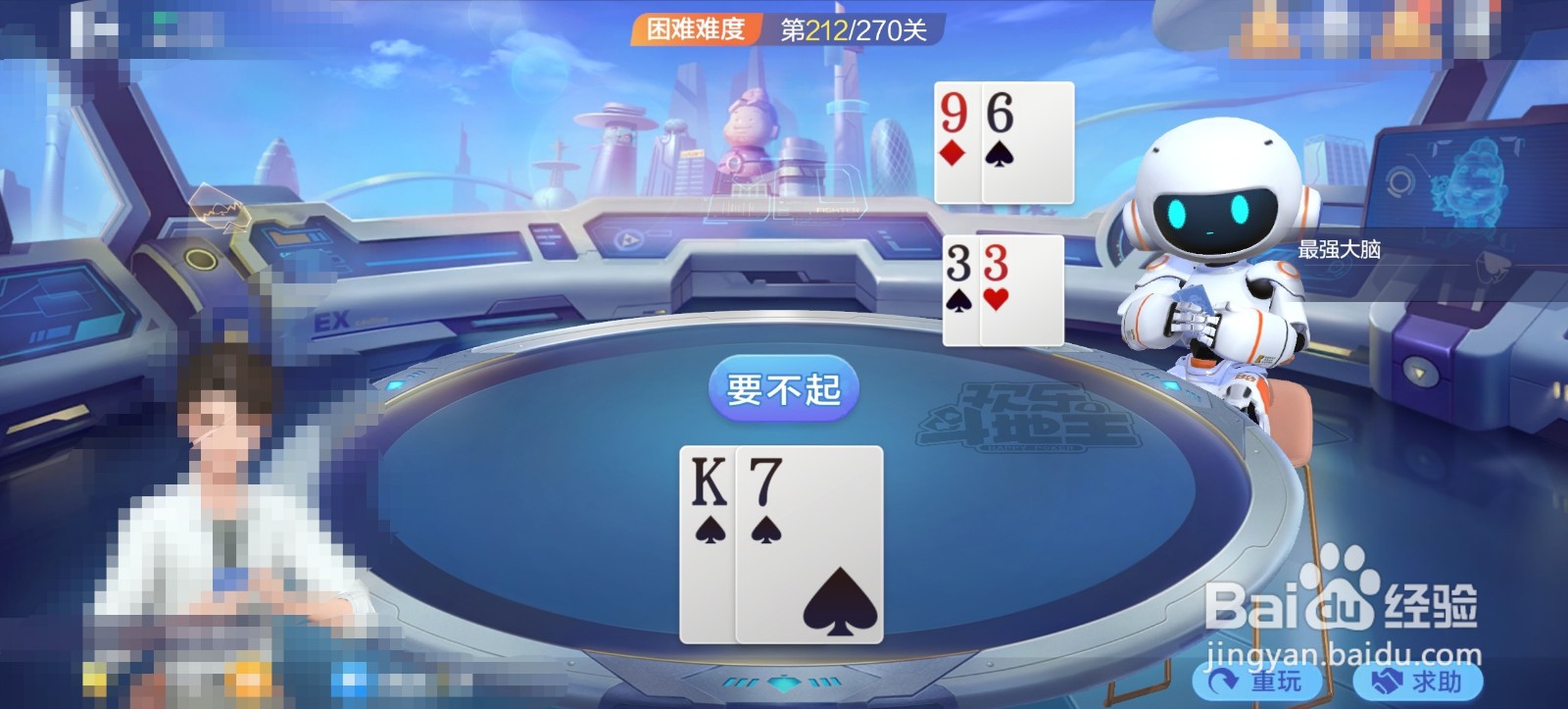 欢乐斗地主残局玩法困难关卡第212关怎么过关