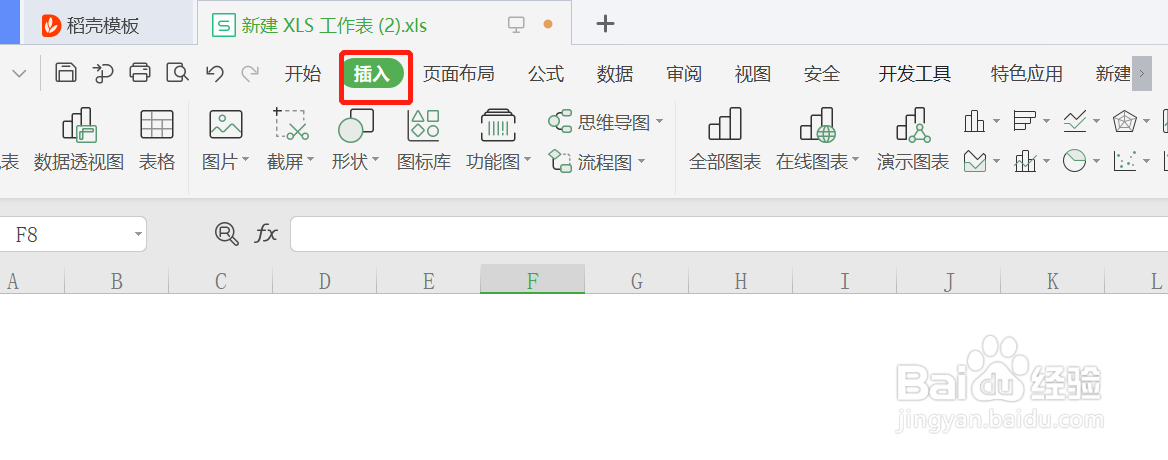 Excel中如何制作九宫格照片