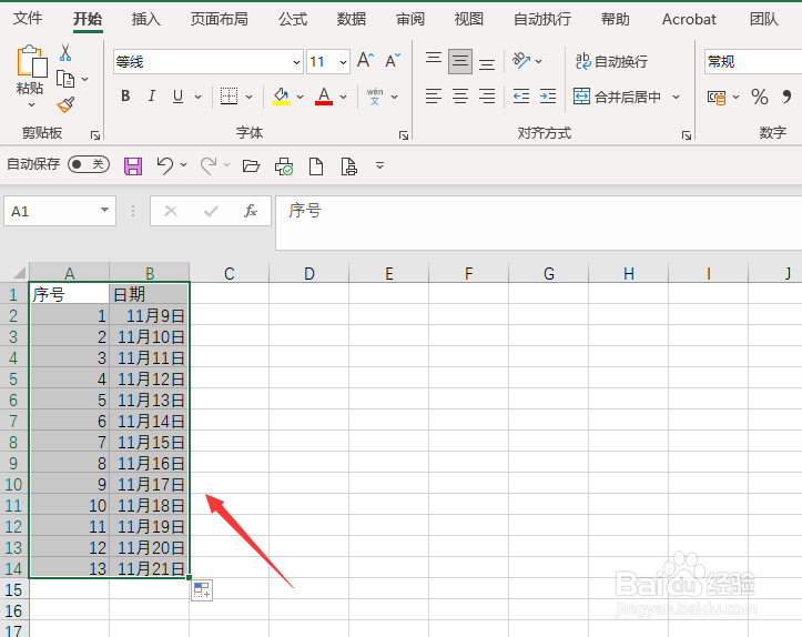 Excel 2013如何选择表格格式