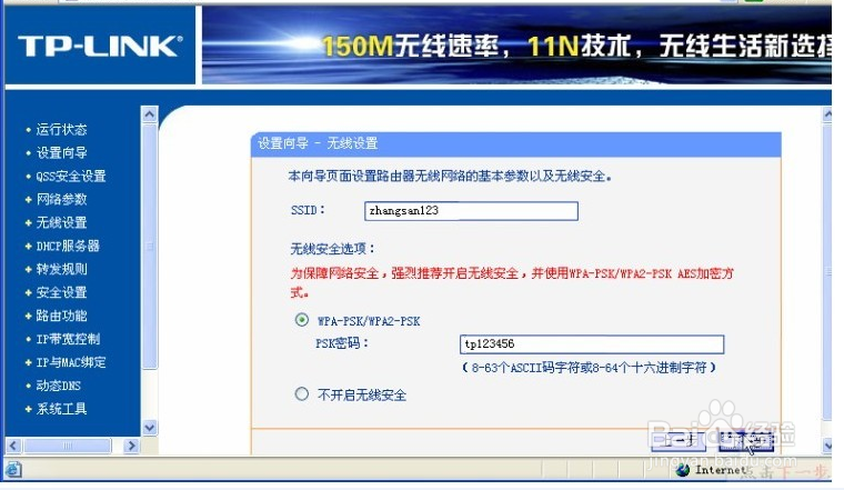 路由器怎么重新设置