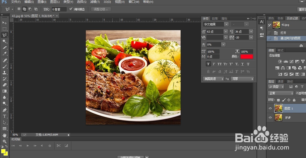 ps制作纸张撕裂效果