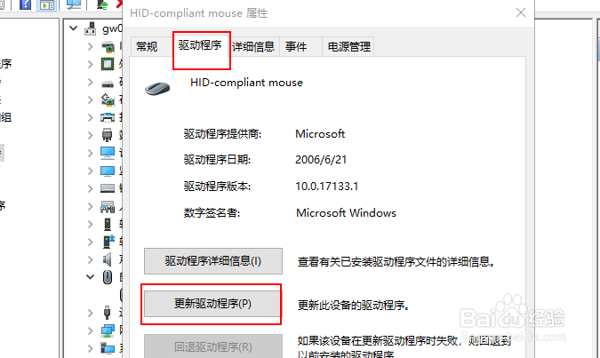 鼠标和键盘没反应怎么办，电脑鼠标键盘突然失灵