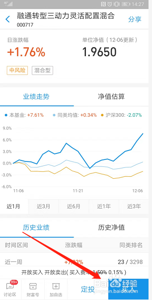 在支付宝里怎样购买基金？