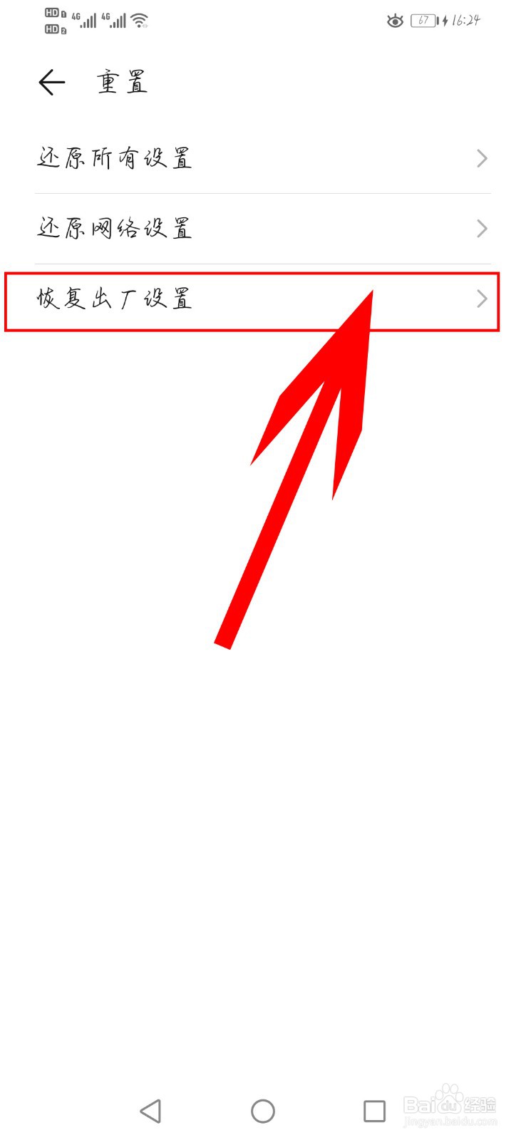 手机内存够用为什么还是很卡