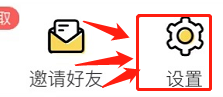 鲨鱼记账如何设置个性化皮肤