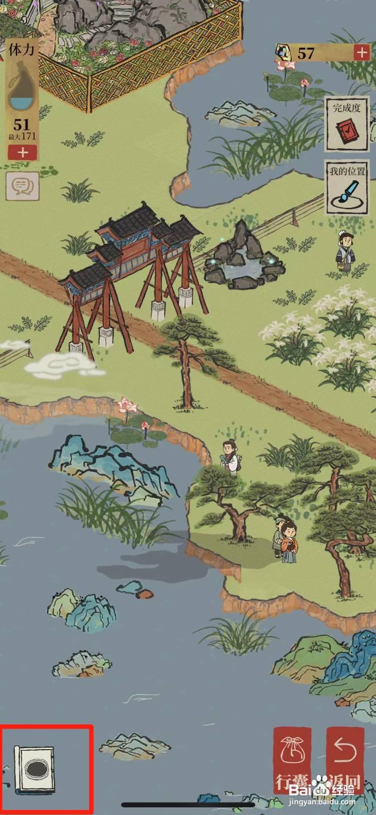江南百景图如何获得松烟墨