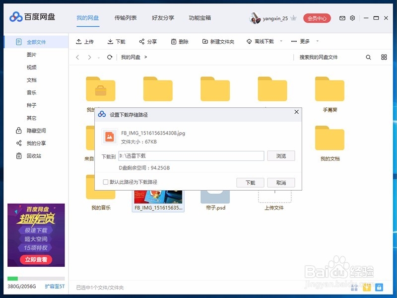 怎么把手机上的照片文件传到电脑里？