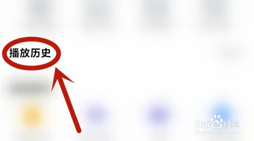 小米视频怎么查看播放记录