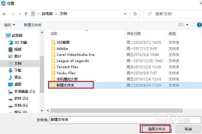 Edge浏览器(版本 81)如何更改下载保存路径