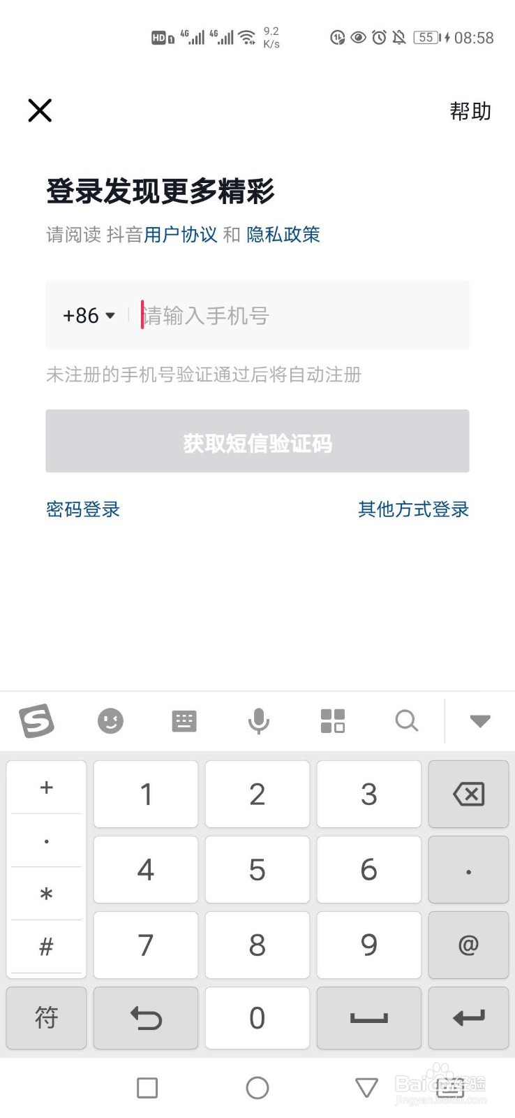 抖音佟丽娅美好生活直播视频在哪里看?