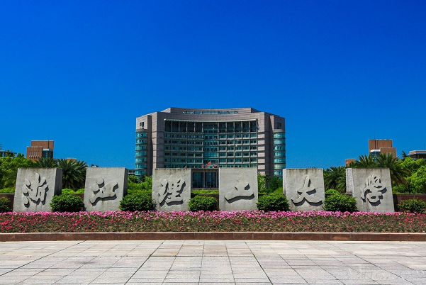 浙江理工大学出过哪些名人?~~~