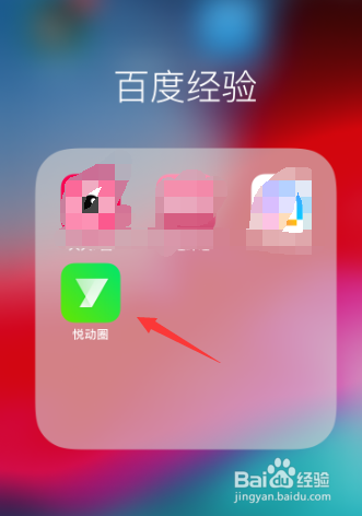 悦动圈通知设置怎么关闭@我的通知