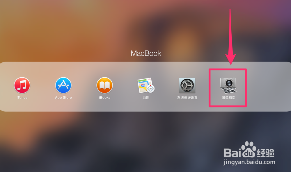 如何通过数据线将iPhone照片批量导入MacBook