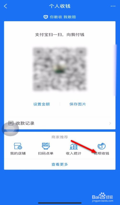支付宝单笔限额怎么解除