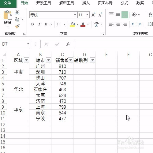 Excel组内排序的神操作