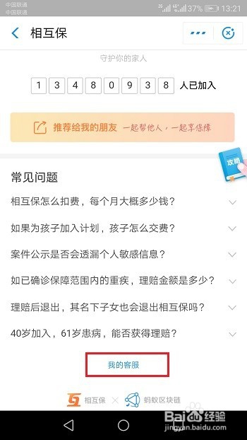 孩子没有身份证号怎么加入相互保?