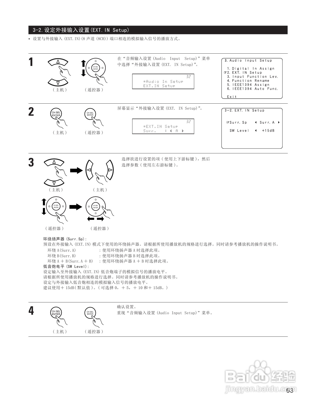 天龙AVC-A11XV 环绕音效扩大机说明书:[4]