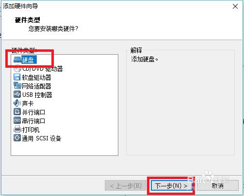 Linux下添加新硬盘，分区并设置启动自动挂载