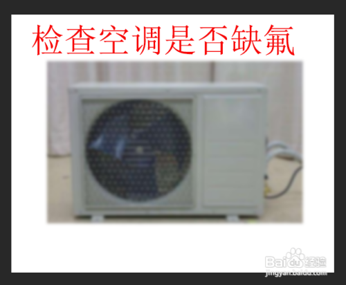 格力显示f0怎么办