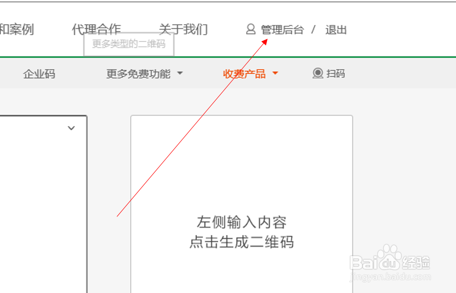 如何在线制作二维码（文本，链接，名片..