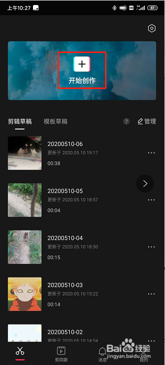 剪映剪辑视频怎么添加特效