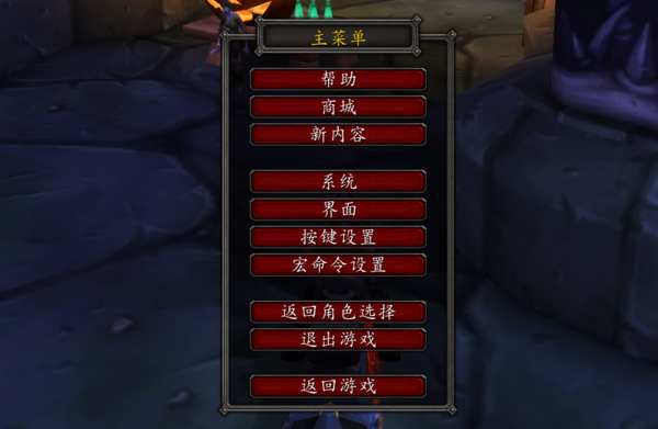 wow新手提示怎么关掉啊