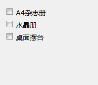 htmlayout设计ui 基础篇：[18]自定义checkbox